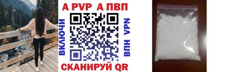 Alpha-PVP Crystall  Купить где  Чаплыгин 