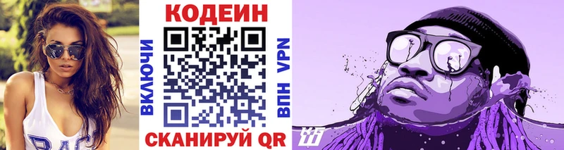 Кодеин напиток Lean (лин)  Купить где  Чаплыгин 